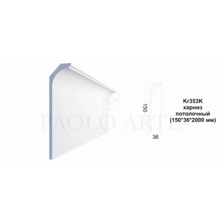 Kr353K карниз потолочный (150*36*2000 мм)/10