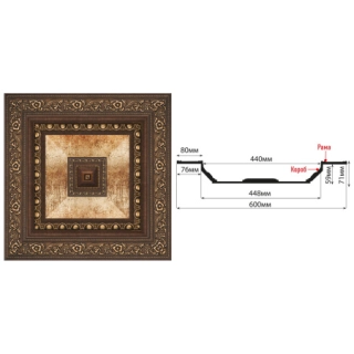 KS-61-56 (600*600*71 мм)